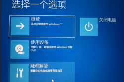 Win电脑重置密码（无需U盘）